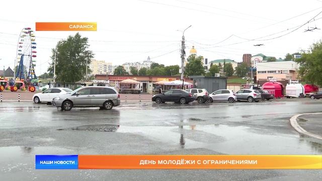Ограничения движения в День молодёжи в Саранске