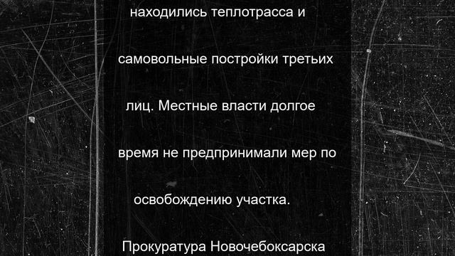 В Новочебоксарске прокуратура восстановила права предпринимателей