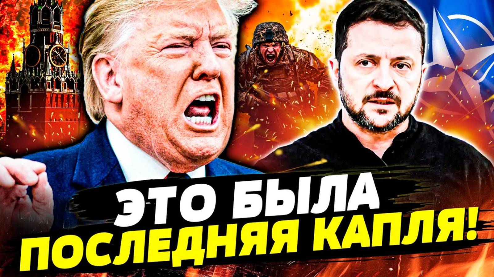 Почему Зеленского поставили подальше от Трампа???  саммит НАТО