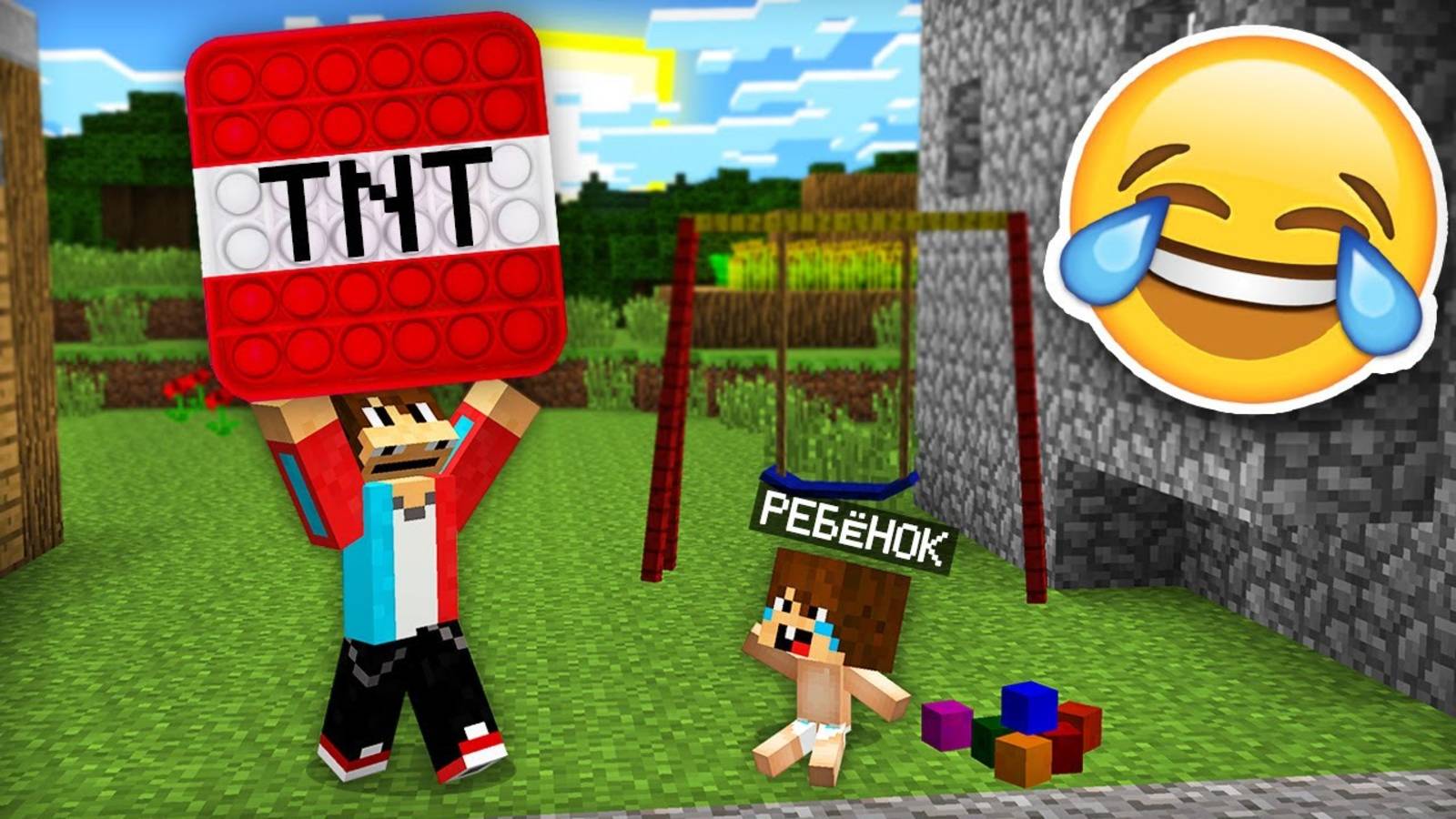 [Компот] Я ЗАТРОЛЛИЛ РЕБЁНКА ПОП ИТОМ В МАЙНКРАФТ. Minecraft