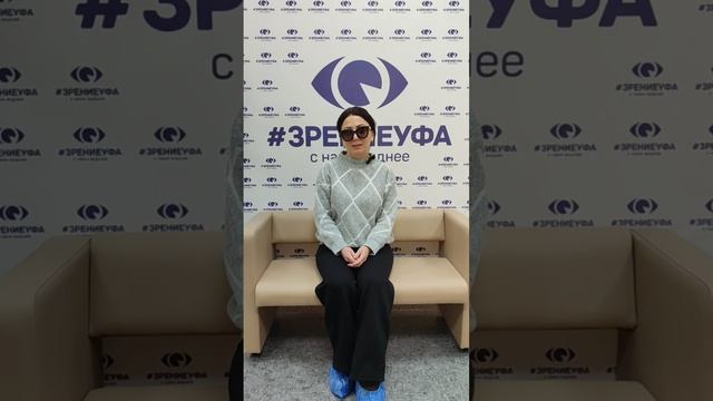 Отзыв о лазерной коррекции зрения в клинике "Зрение Уфа", 88001009876