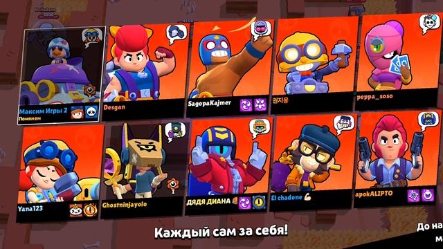 я играю в brawl Stars
