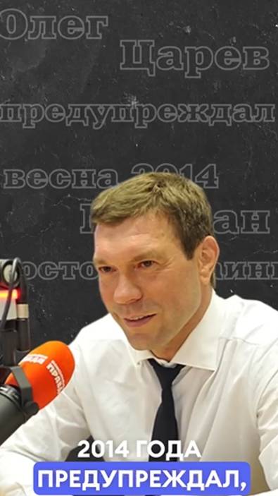 Олег Царёв еще весной 2014 года предупреждал, что власть Украины готовит войну на востоке Украины
