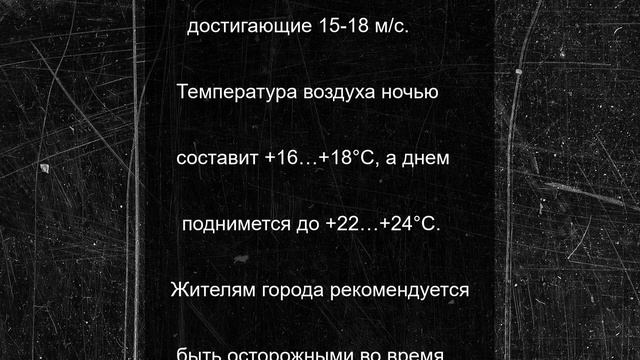 Прогноз погоды на 25 июня 2025 года в Красноярске: облачно с дождем и грозами