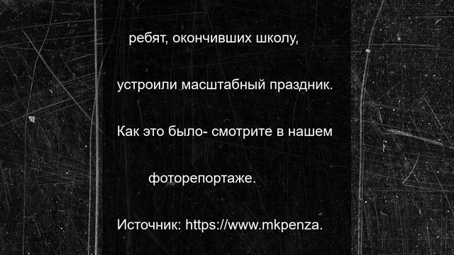 В Пензе состоялся Губернский бал