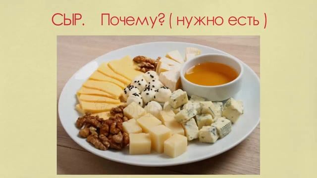 Сыр. Что? Как? Почему?