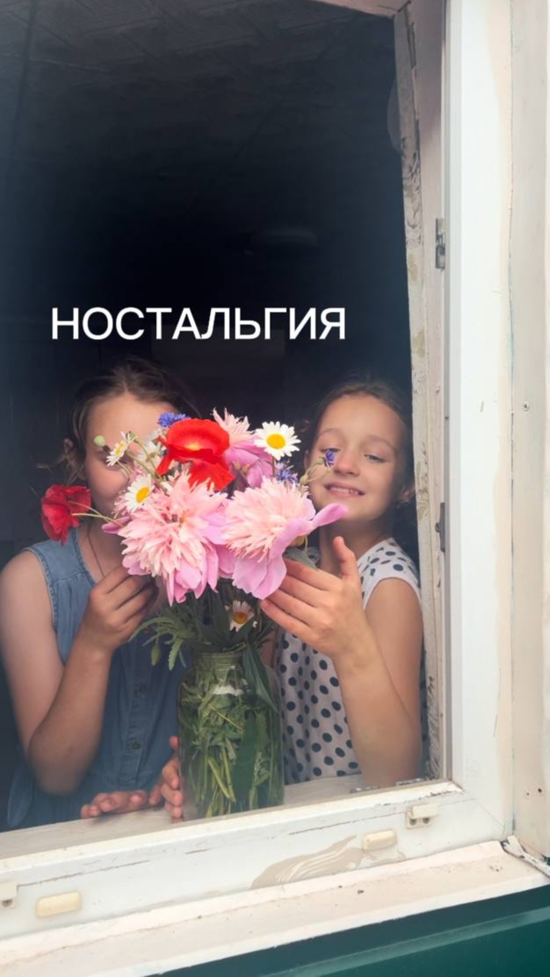 Назад в прошлое. Тебе 9 лет и ты в гостях у бабушки в деревне. Детство.