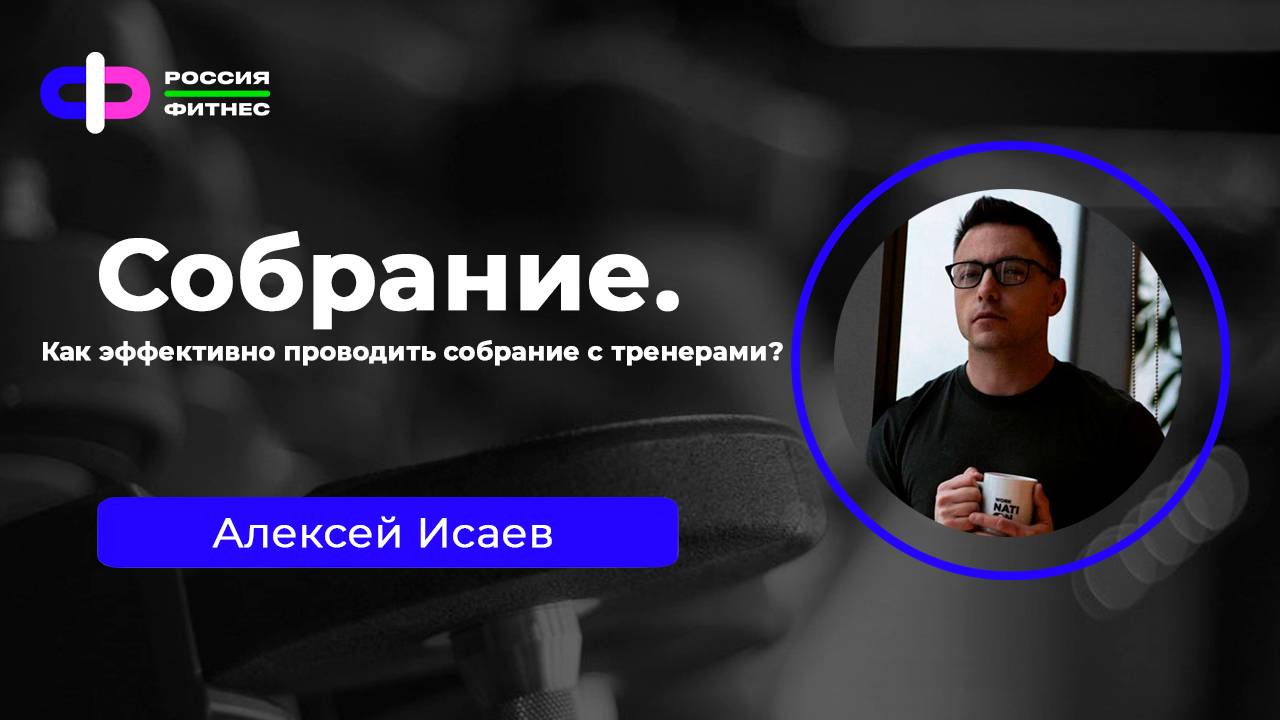 Эфир 18.06 Эксперт: Алексей Исаев