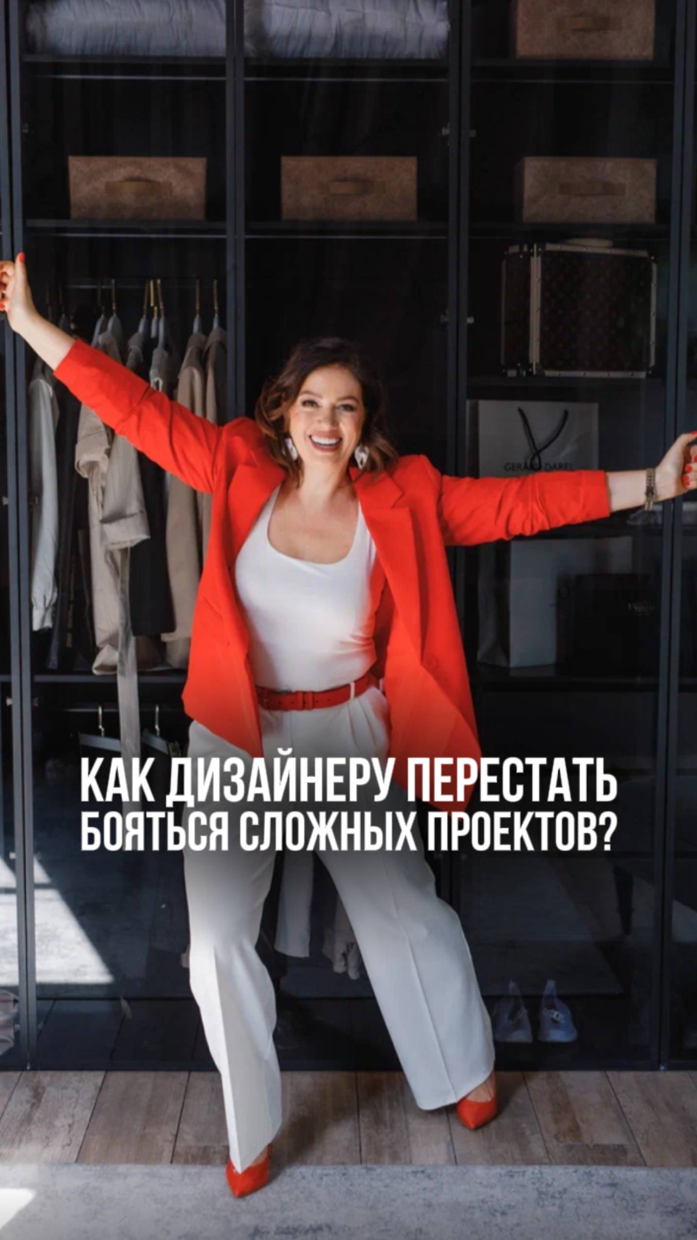 Как дизайнеру перестать бояться сложных проектов
