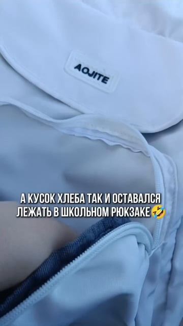 А что ваши дети оставили в "подарок" в рюкзаке? 🤣