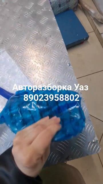 Ав0торазборка Уаз заказали новый0 моторчик на раздатку для Уаз #авторазборка #уазик #уаз #уазпикап