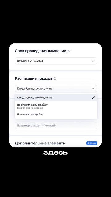 Как показывать рекламу только ночью? Лайфхак для ночных ниш.