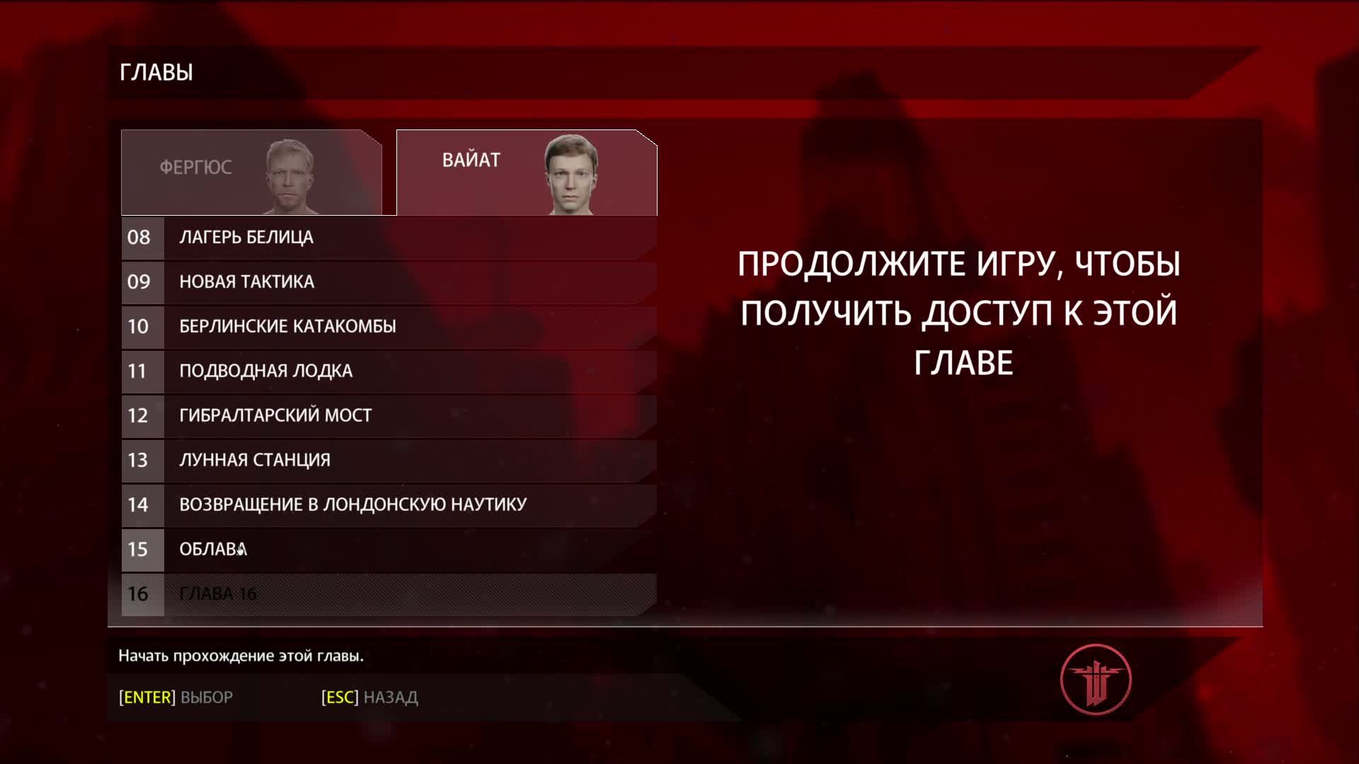 Wolfenstein: The New Order