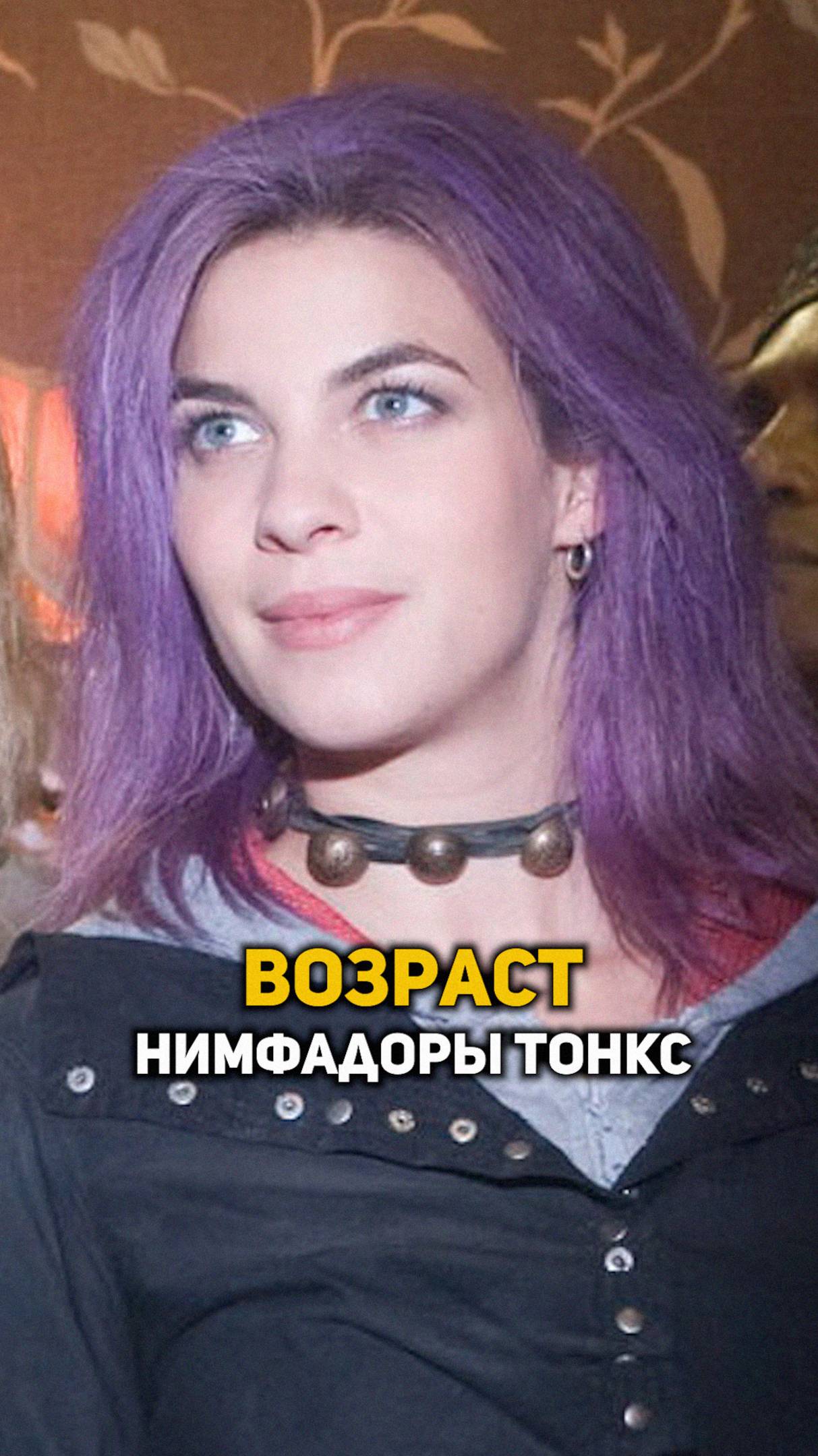 Сколько прожила Нимфадора Тонкс? #shorts #гаррипоттер