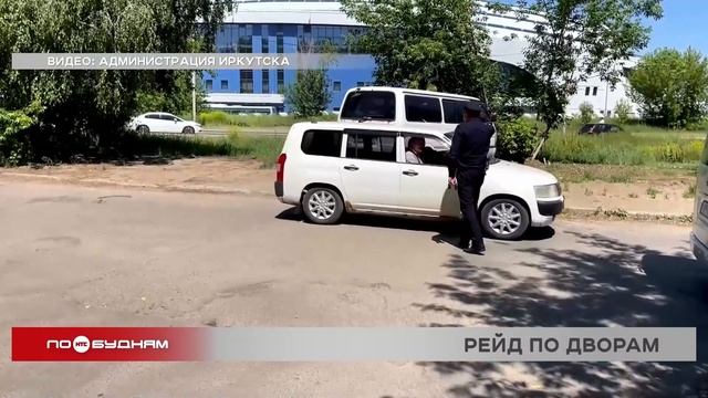 Более 200 онлайн-жалоб на припаркованные на газонах и тротуарах авто поступило в Иркутске