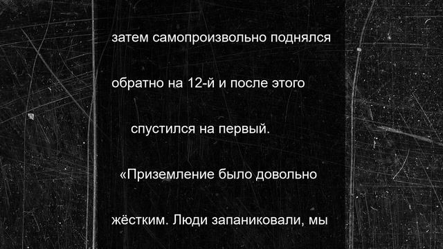 Упавший в многоэтажке в Махачкале лифт был перегружен