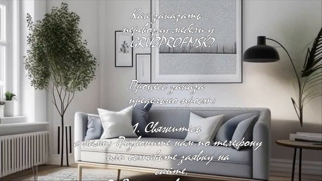 5 лучших компаний для перевозки мебели с грузчиками  .