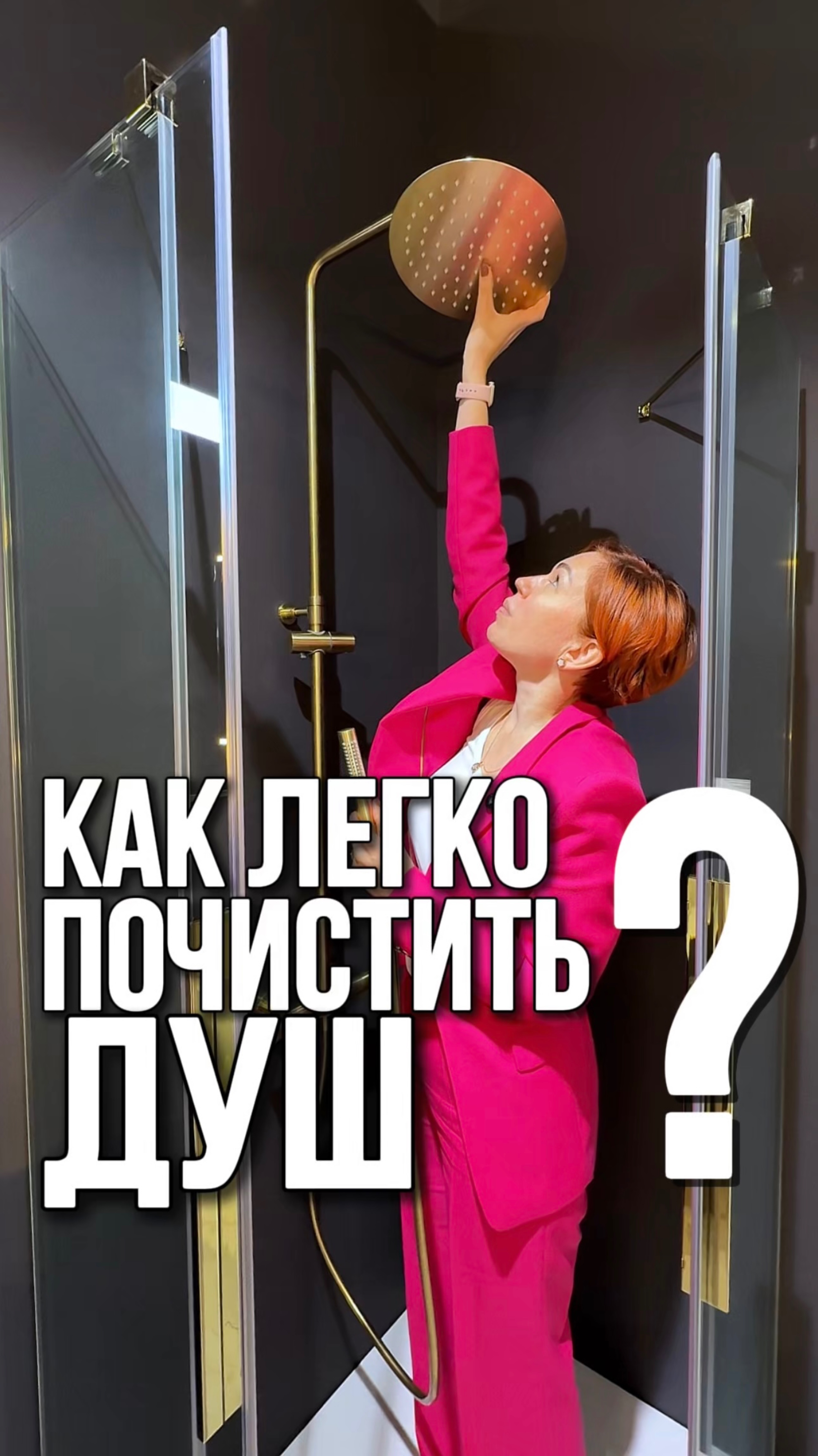 ЭТО ПОРТИТ ВАШУ САНТЕХНИКУ‼️