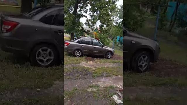 вау