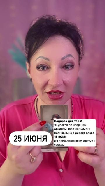25 июня важный совет