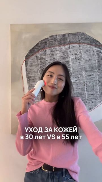УХОД ЗА КОЖЕЙ В 30 VS В 55! | Корея, Красота и Здоровье