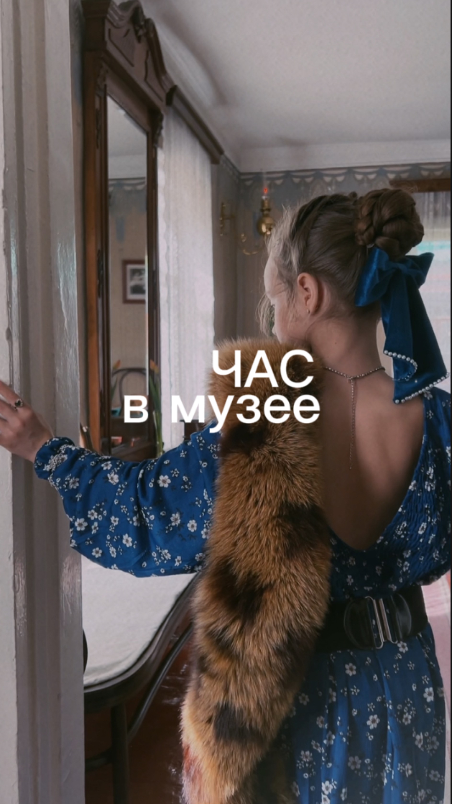 В музее им.Ленина. Творческая история эпохи тех времён.