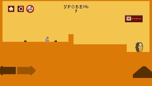 хитрые уровни 2