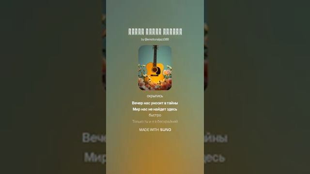 Говори как ты любишь меня