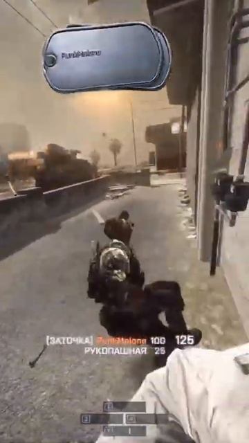 Battlefield 4 ( Rid )