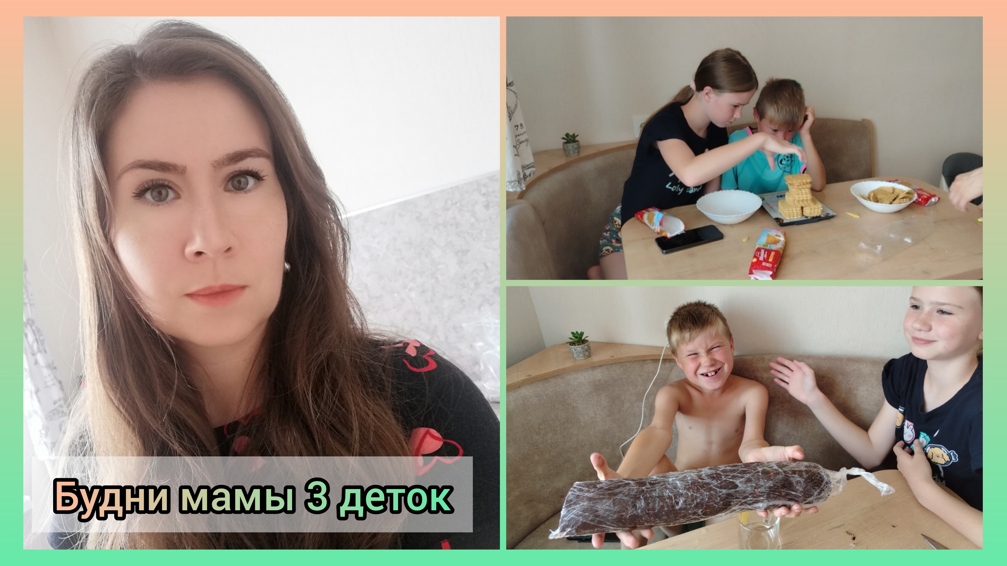 Готовлю с детьми шоколадную колбасу 😋 Вкусный десерт к чаю 🤤