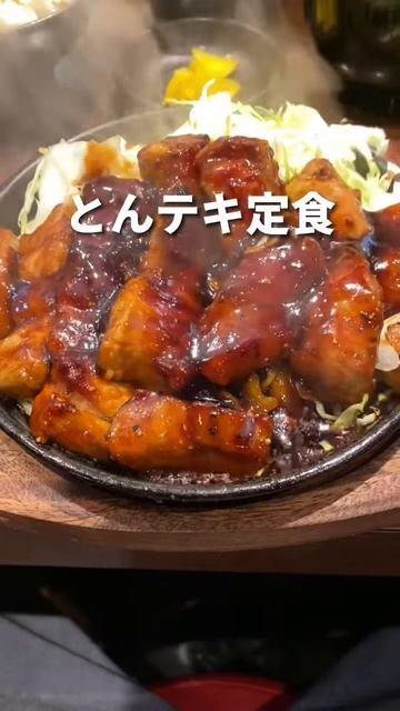 Ho_89Hb4eUE - 端的に言うと、とんテキに感激 #shorts #グルメ