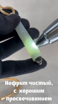 NZ-180. Подвеска из нефрита ЧУН ТЬЕН ЖАН ГУА ЧЖУЙ 纯天然挂坠