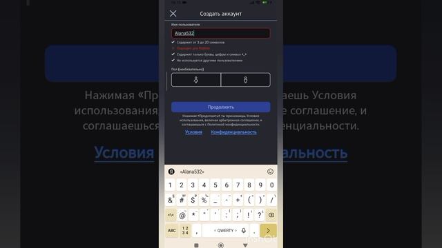 Как создать 2 аккаунт