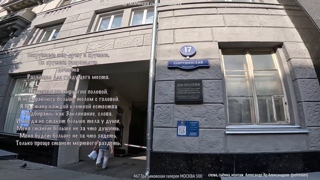 Воскресение из мыслей неживых  читает Александр ТАТАРИНЦЕВ студия «RecSquare»