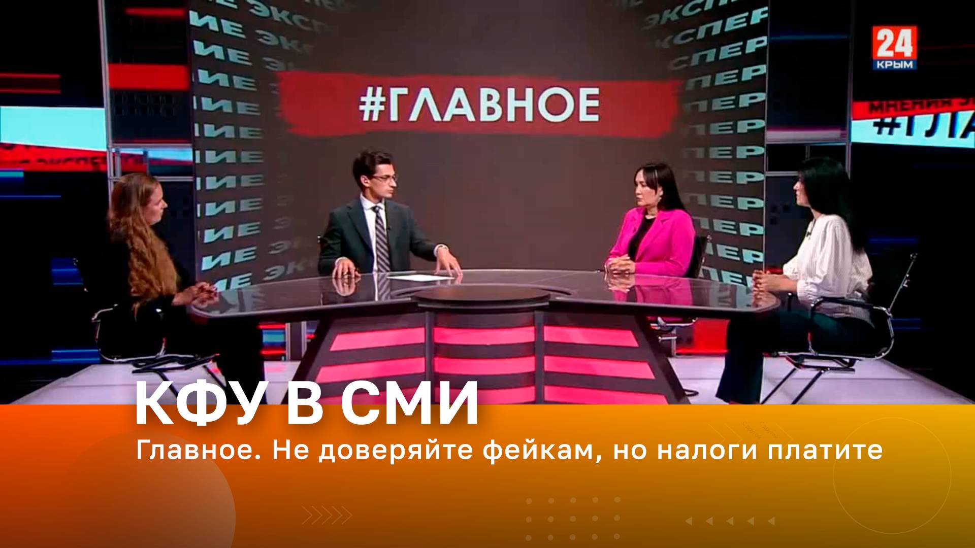 Главное. Не доверяйте фейкам, но налоги платите