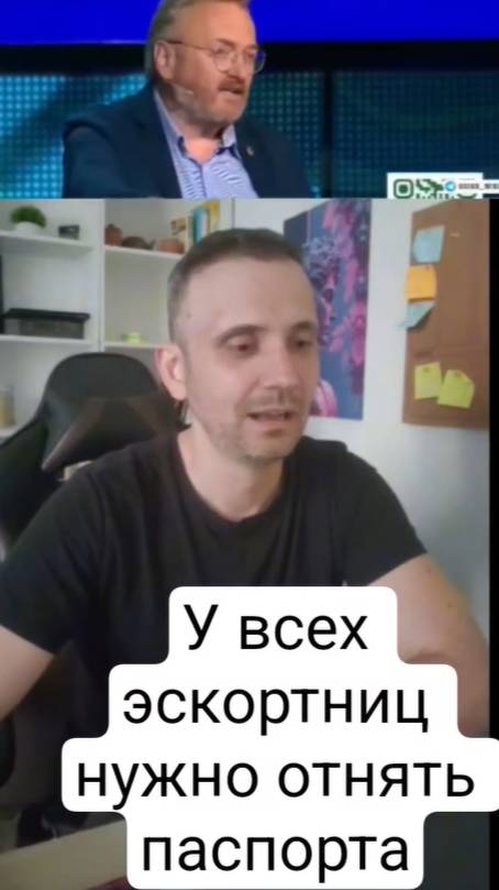 У всех эскортниц нужно отнять паспорта