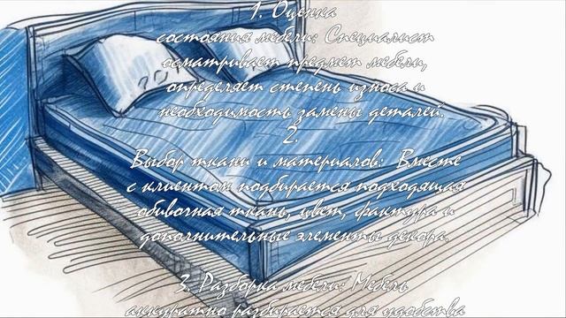 Как выбрать мастера для перетяжки мебели?  .