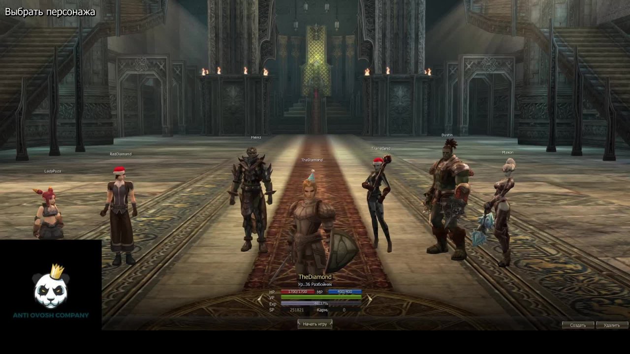 Ла2. молчаливый фарм.