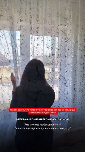 Тюль Под Лён Молнии 400х230