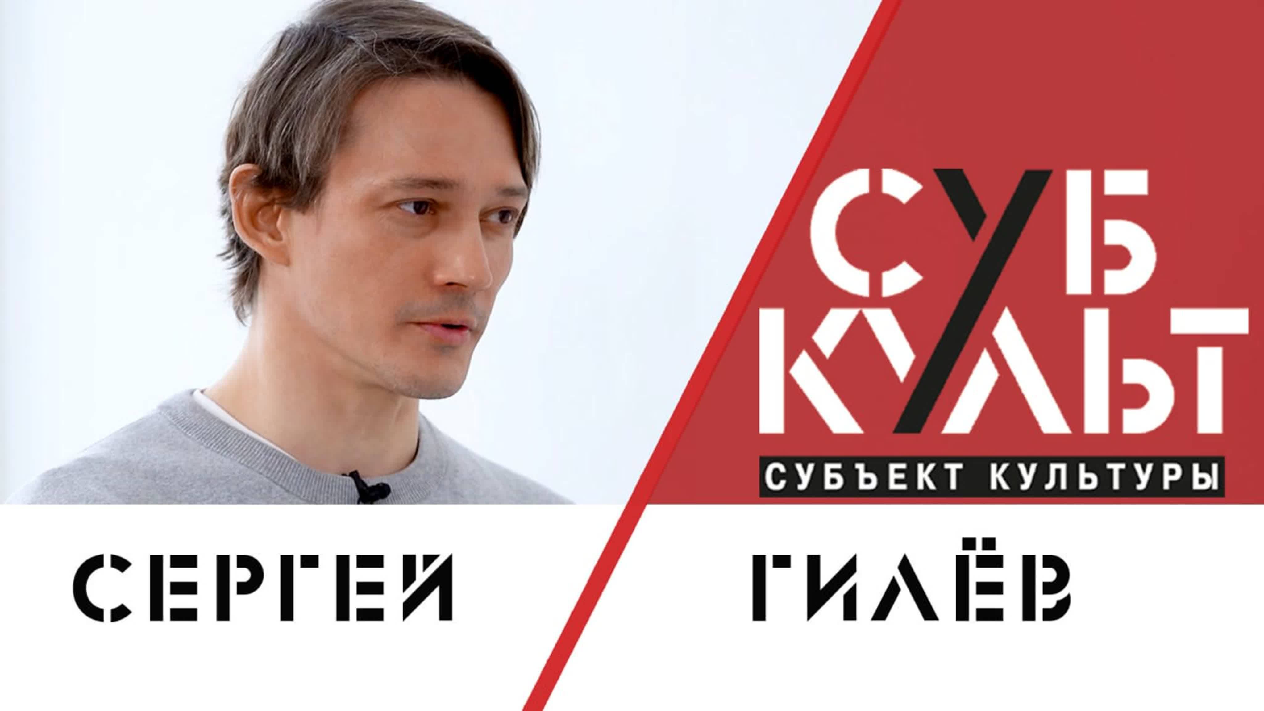 Сергей Гилёв: Каждый уважающий себя актёр должен сыграть в фильме про войну