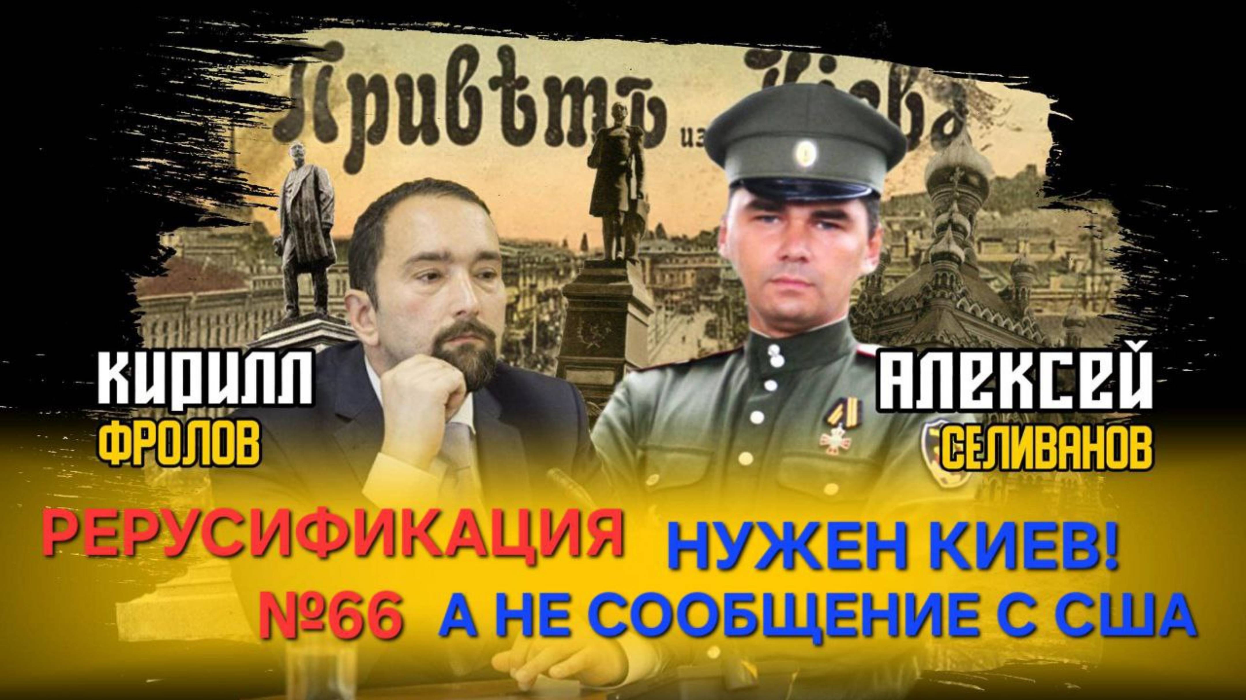 Нам нужен Киев, а не восстановление сообщения с США! Антироссийский курс саммита НАТО.