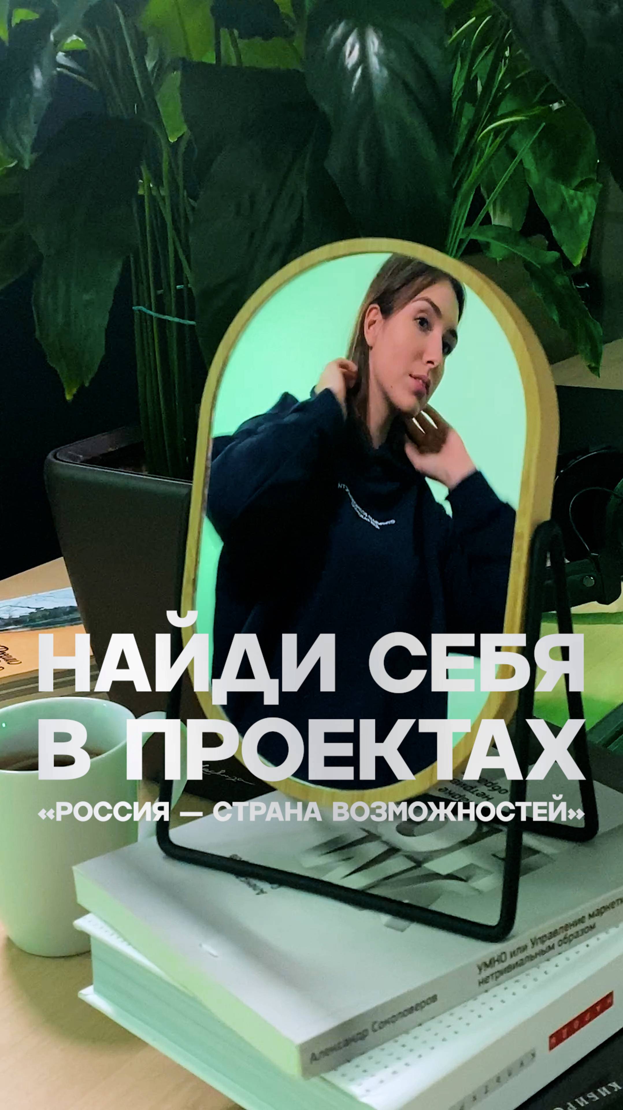 Не теряй время! Переходи на rsv.ru и регистрируйся 😉 #РоссияСтранаВозможностей