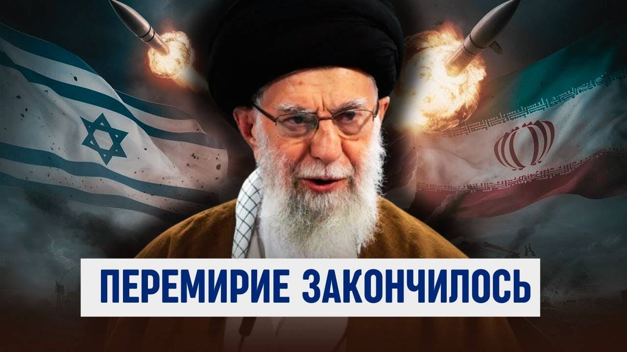 ПЕРЕМИРИЕ ЗАКОНЧИЛОСЬ! Весь Тель-Авив в огне. Массированные удары ИРАНА. План Трампа провалился.