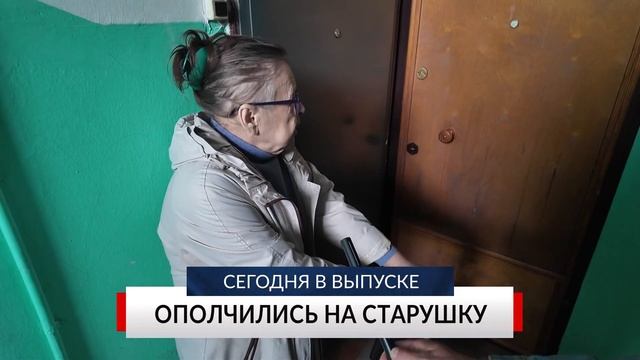 НОВОСТИ ДНЯ. Программа «Губерния», 24 июня