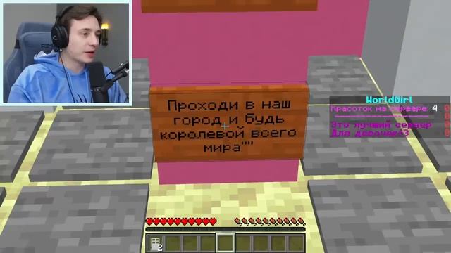 Domer Grief Я Зашел на Закрытый Сервер ТОЛЬКО ДЛЯ ДЕВУШЕК и Пожалел...