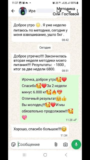 Отзывы ♡ Похудеть.
Марафон. Меню.