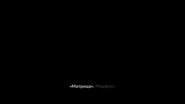Матрица пересказ Аниме версия