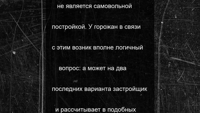 В Ярославле на Тутаевском шоссе обнаружили «самострой»