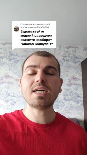 Скажите наоборот 2