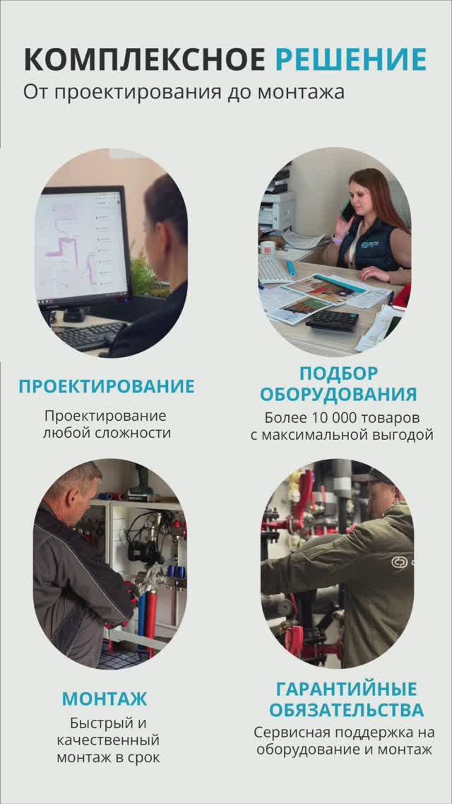 СантехРесурс-Чита.Отопление под ключ #отоплениечита #чита